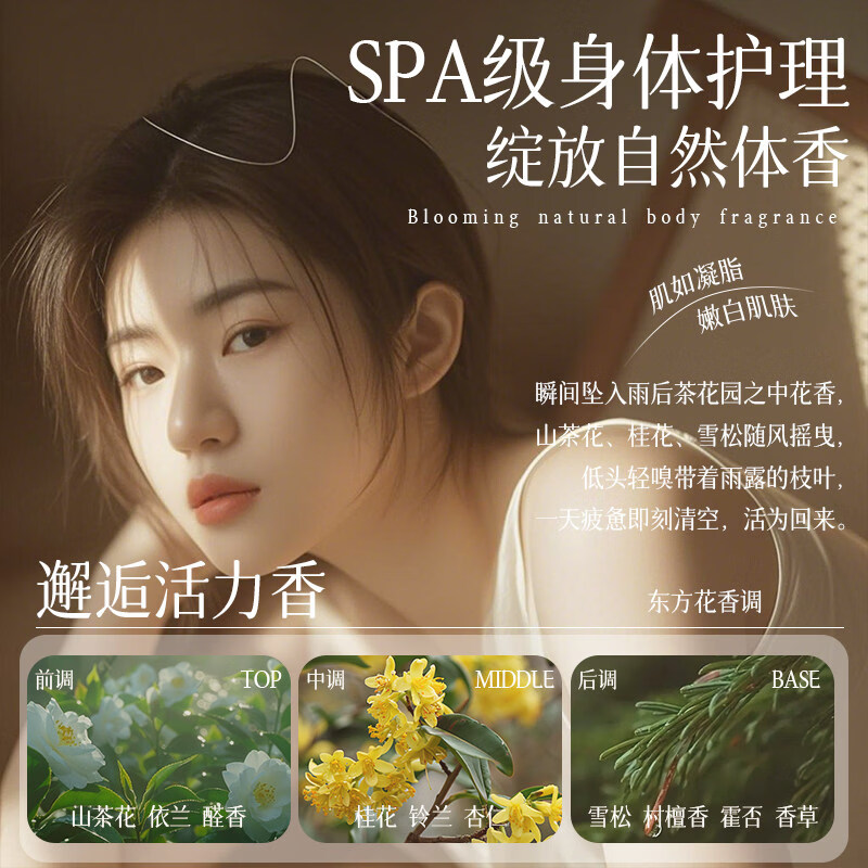 奢此水悠季沐浴露山茶花草本植萃持久留香补水滋润除螨深层清洁保湿 5瓶【巩固囤货装】 【官方直售】