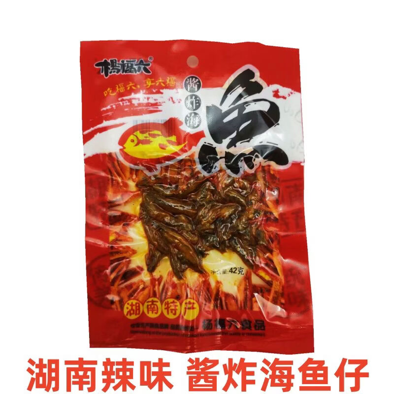 无穷杨福六酱炸海香辣鱼仔5袋即食麻辣味休闲袋装鱼零食湖南产 5袋酱炸海鱼仔42袋