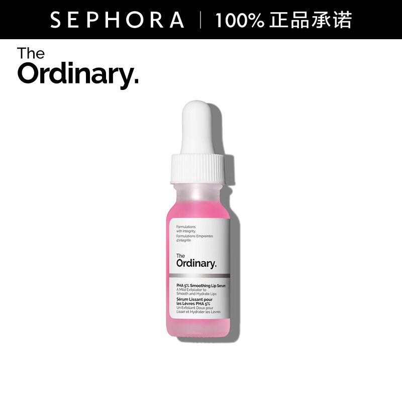 THE ORDINARY研度公式多羟基酸唇部平滑精华（5%PHA唇部精华） 15 ml