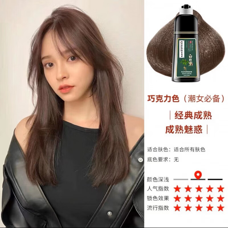 同仁正品植物染发剂纯天然自己染膏孕妇可用不刺激洗头轻松盖白发 巧克力色1瓶500ml(植物盖白 不沾头皮) 500ml