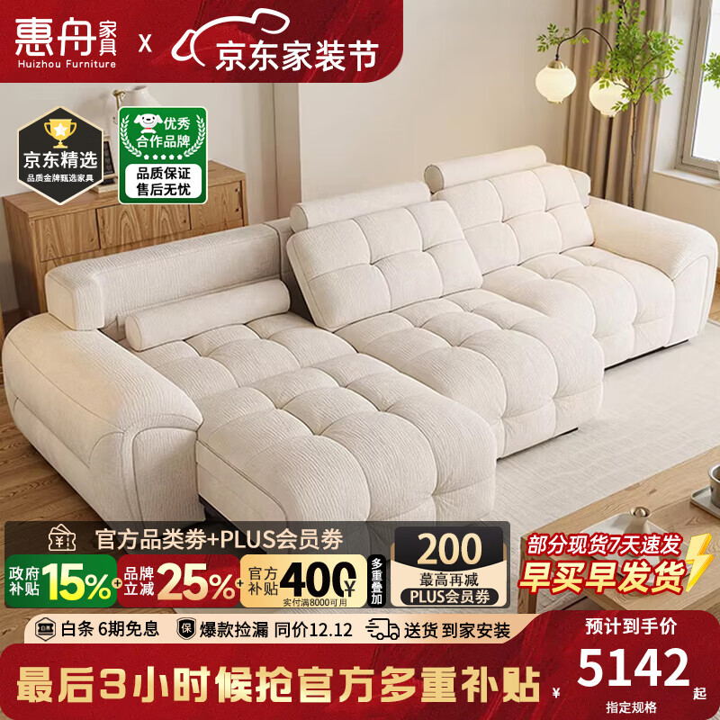 惠舟智能电动多功能雪尼尔沙发床客厅伸缩可躺可睡小户型布艺直排沙发 4.15米四人位【四电机】 加厚抗菌防螨雪尼尔（AI语音+遥控）