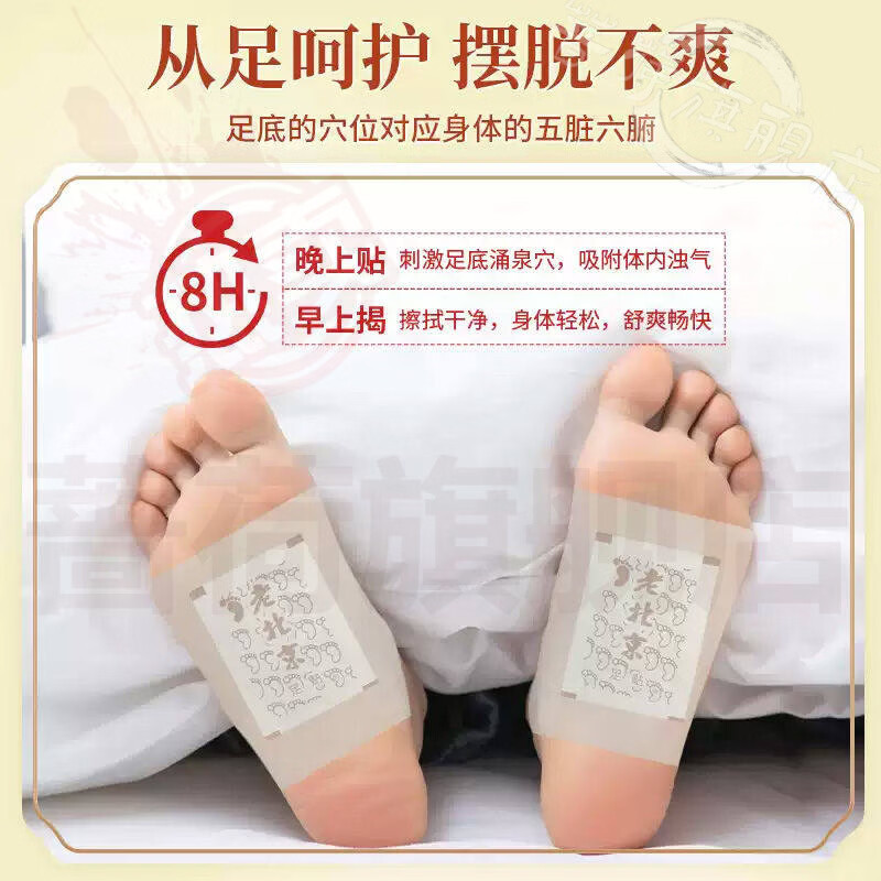 御妙春艾草足贴祛湿驱寒安神助睡眠暖脚贴瘦肚穴位官方正品直售 5盒【巩固装】拍3发5 官方直售