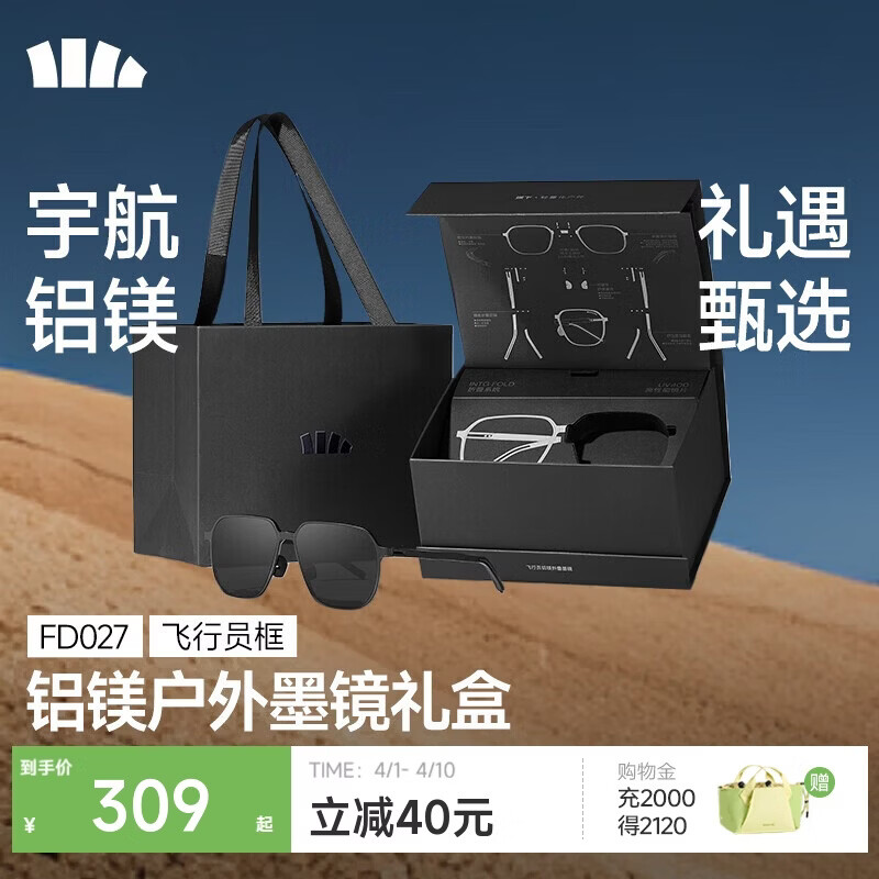 蕉下（beneunder）【墨镜礼盒】墨镜飞行员男太阳镜偏光开车钓鱼出游送礼男友FD027