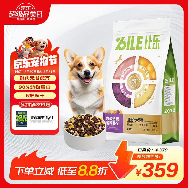 比乐六拼冻干鸭肉梨成幼犬全价通用狗粮10kg小型中大型犬泰迪金毛20斤
