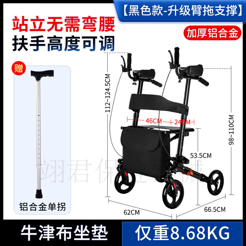 雅德新款老年人手推代步车助行臂拖式走路康复辅助器可坐四轮防摔 01【升级臂拖款】康复锻炼+购物出行