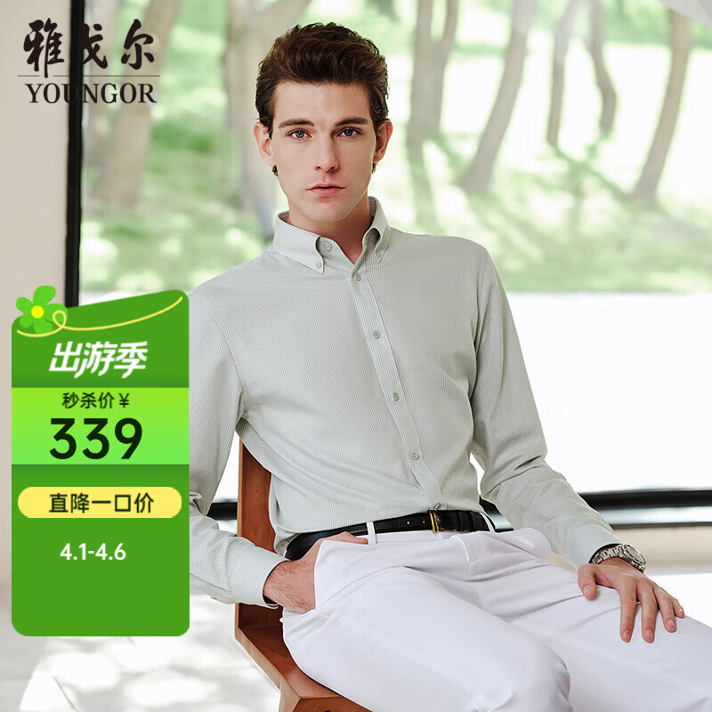 雅戈尔（YOUNGOR）长袖衬衫男含桑蚕丝衬衫柔软亲肤舒适透气面料有质感2025新品 绿格VLZS114817QKA 44