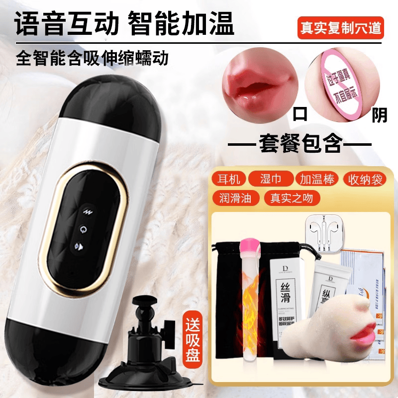郦狼飞机i杯男i用人偶动漫硅胶手办美女可用摆件实体可玩飞机男全自动 全自动夹吸[互动发音｜口阴两3