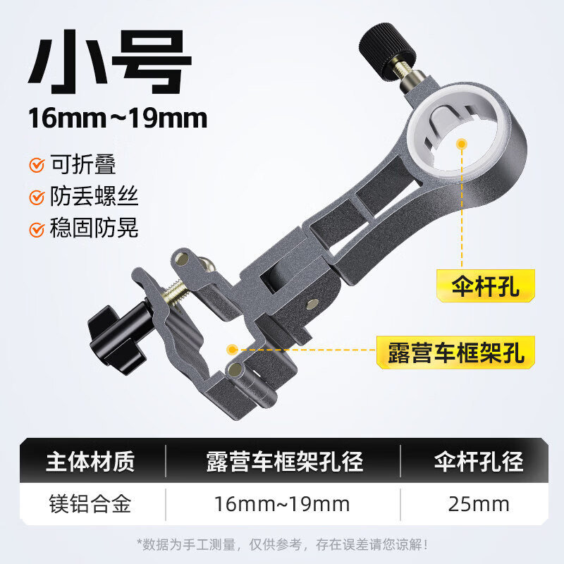 渔之源（Yuzhiyuan）露营车伞架连接器战车伞架钓鱼伞固定器钓鱼伞配件零件大全 16米 露营车连接器小号(适合孔径m-19mm)