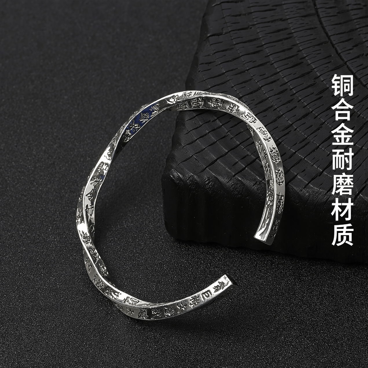 武当山雕刻天蓬尺平安手镯 开口文玩饰品手串男女款国风工艺马年礼物