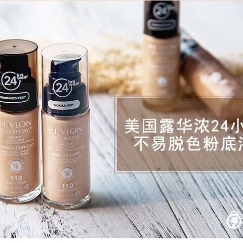 露华浓粉底液 24小时不脱色30ML 不脱妆持久打底 黑盖 混合油性 150#自然白