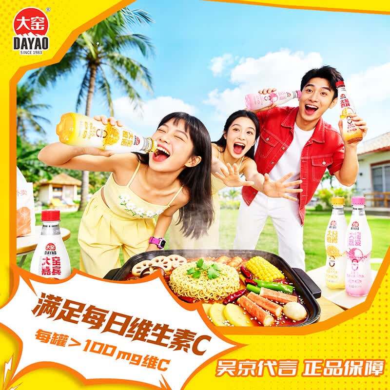 大窑益生元果汁汽水0糖0脂肪维C气泡水碳酸饮料450ml 【嘉宾3瓶+荔爱3瓶+橙诺2瓶】