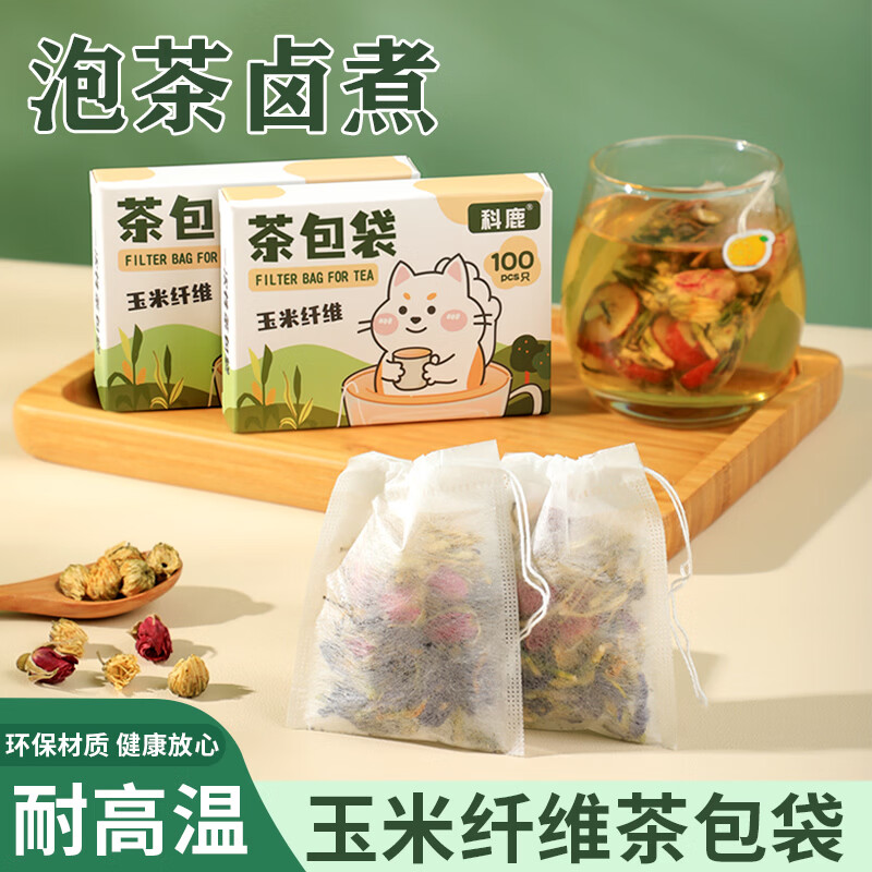 科鹿茶包袋一次性茶叶包过滤袋玉米纤维香料卤料袋卤煮花果茶泡茶袋 【2盒200只】食品级材质 京东折扣/优惠券
