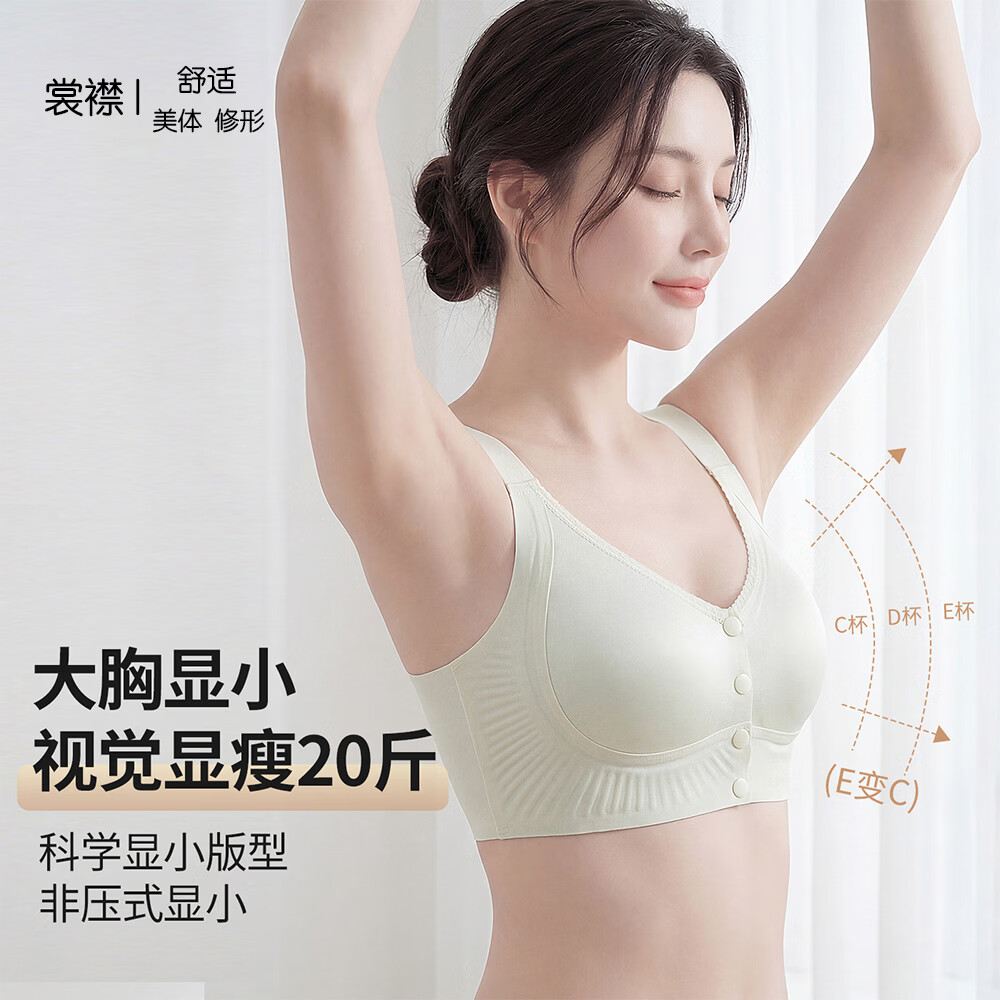 裳襟前扣无磁内衣女BCD杯大胸显小聚拢防下垂防外扩收副乳透气柔软 浅樱粉 L /36BC杯=34D(100-119斤)
