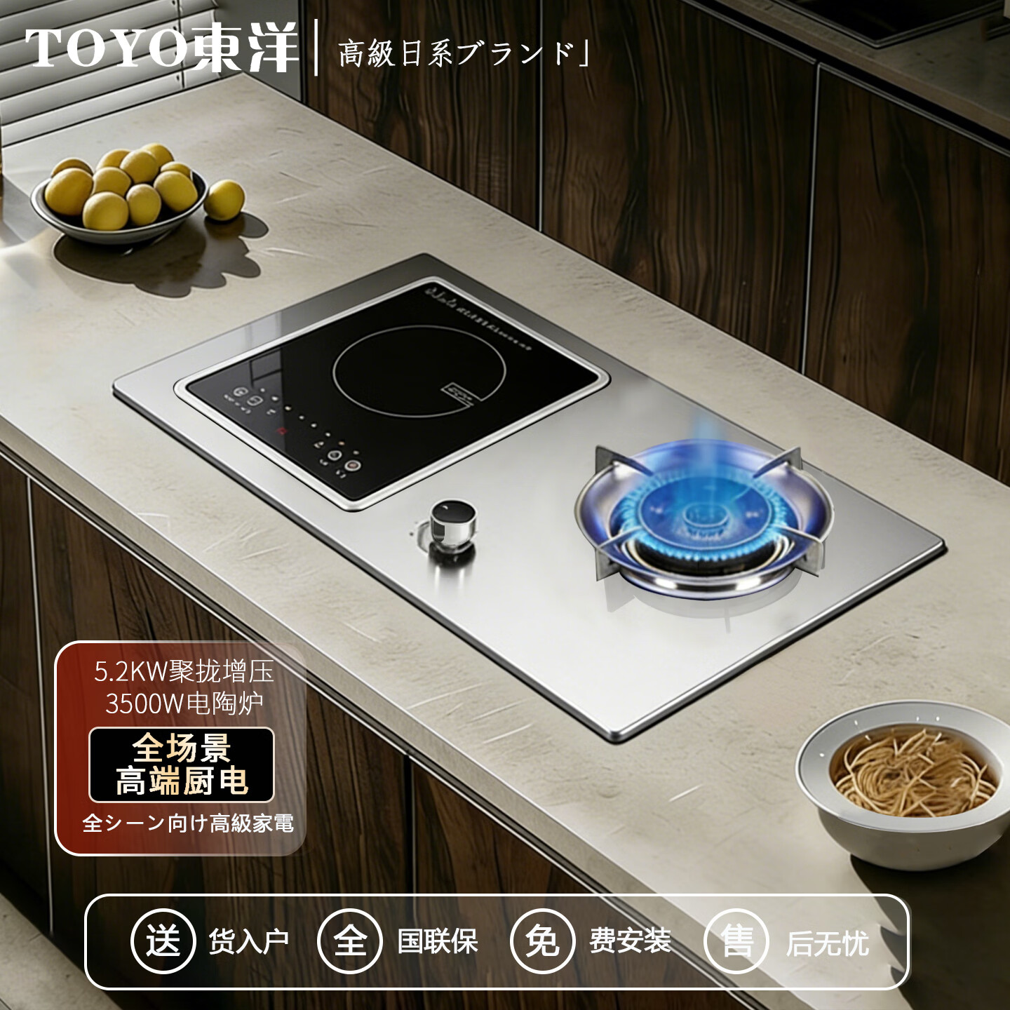 東洋（TOYO）一气一电燃气灶两用气电灶家用厨房3500w电磁炉不锈钢猛火直喷纯铜炉盖煤气灶可拆卸电陶炉 【左电右气】3500w电磁炉+猛火灶 天然气 京东折扣/优惠券