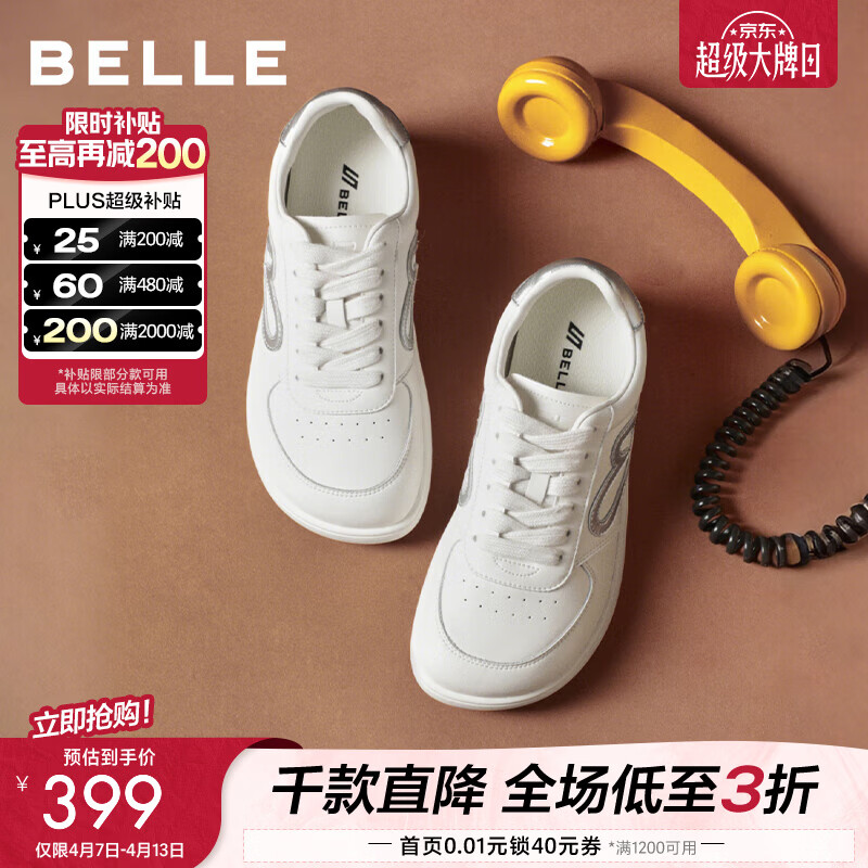 百丽（Belle）时尚爱心小白鞋女2026春新商场同款舒适低跟百搭板鞋E9T1DAM6 米色 34 (220mm)