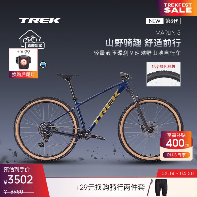 崔克（TREK）山地车 MARLIN 5 轻量液压碟刹越野单车山地自行车直邮到家 慕尚蓝色 S（建议身高155-165CM） 9速