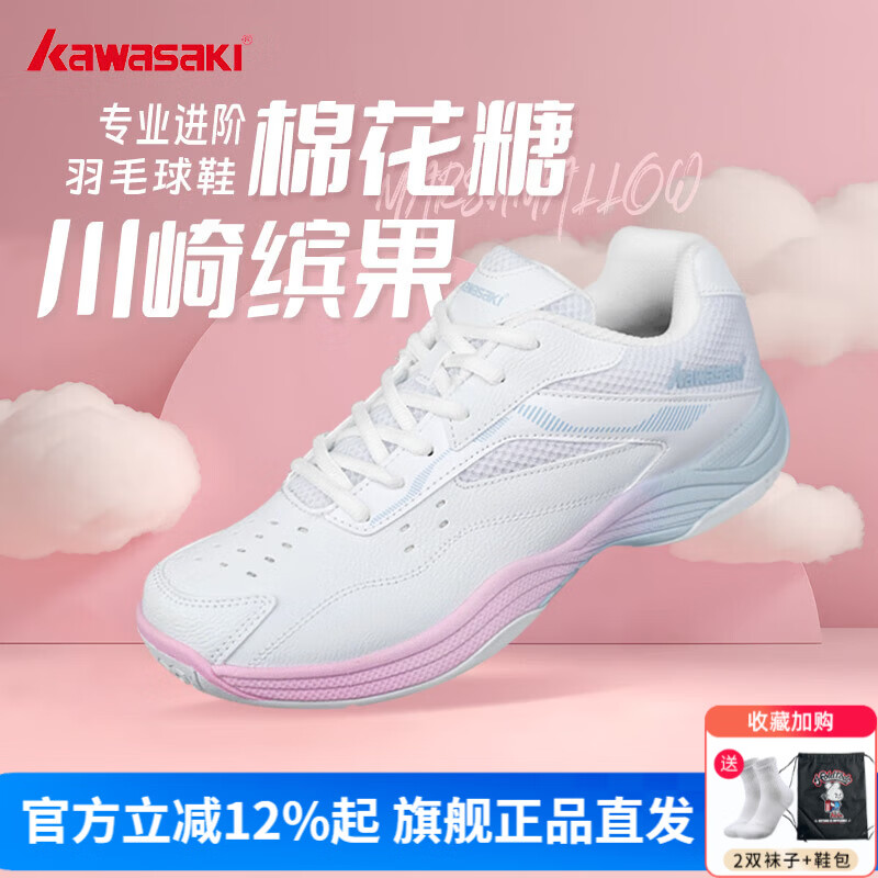 川崎缤果羽毛球鞋男女款专业运动鞋透气减震耐磨初学入门专业训练鞋 缤果-棉花糖-升级碳板 脚宽建议拍大一码 38 (240mm)