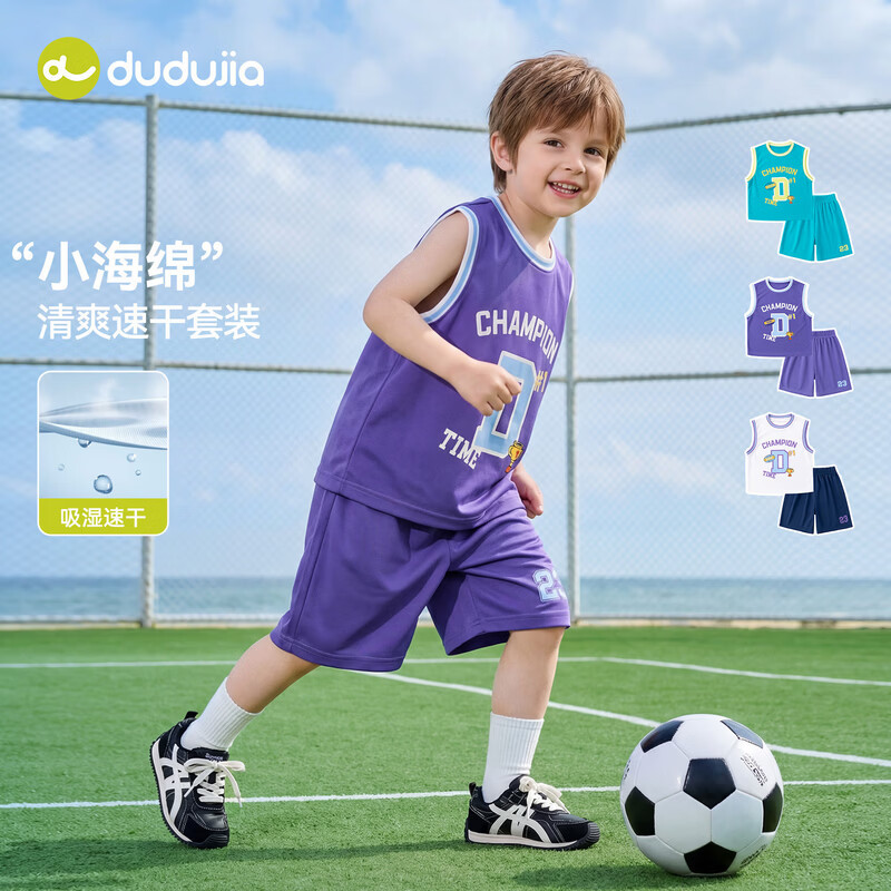 嘟嘟家【世界杯主题】儿童运动速干套装夏装男童足球服夏款女童T恤裤子 比斯开蓝 120