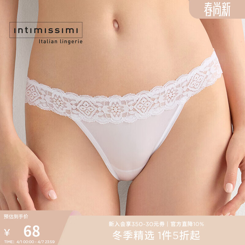 INTIMISSIMI意舒漫意式经典纯色花卉蕾丝巴西式内裤SB97M3 白色-001 S