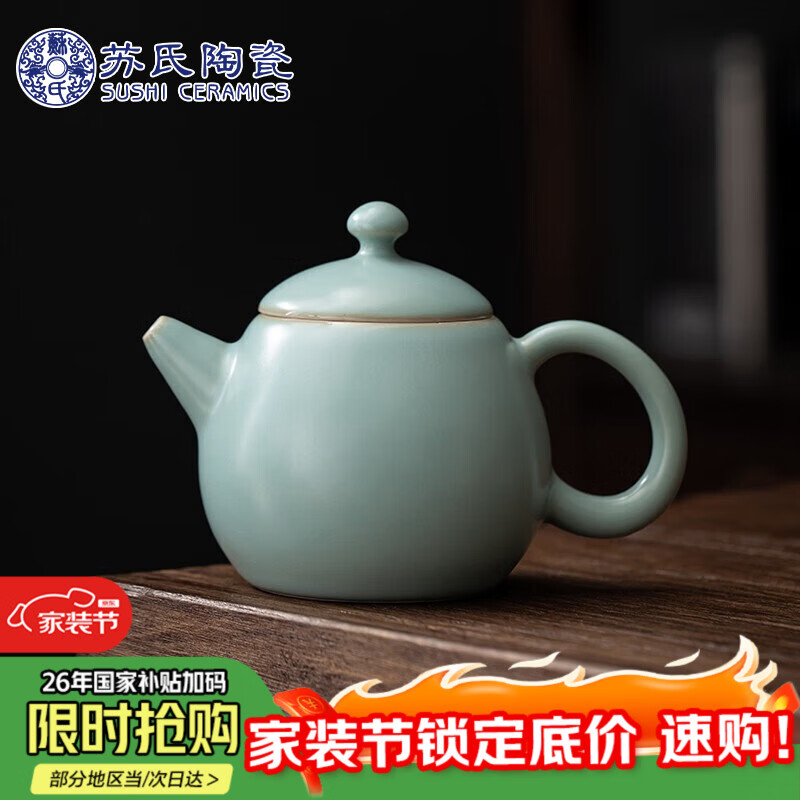 苏氏陶瓷汝窑泡茶壶开片可养金线汝瓷龙蛋茶壶礼盒装200ml