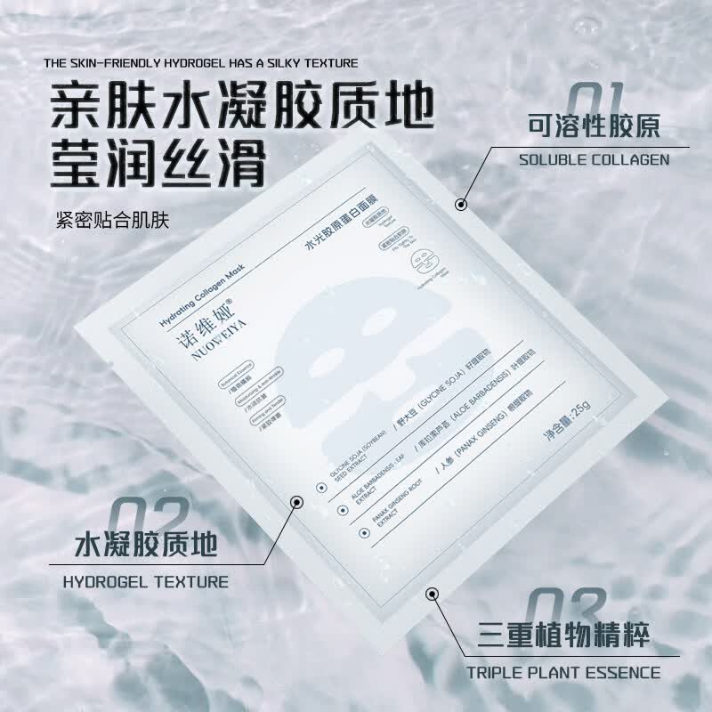 VNN水光胶原蛋白灌注炮面膜保湿紧致抗皱提亮肤色水凝胶面膜医用 胶原蛋白灌注面膜【1盒5片】官方正品