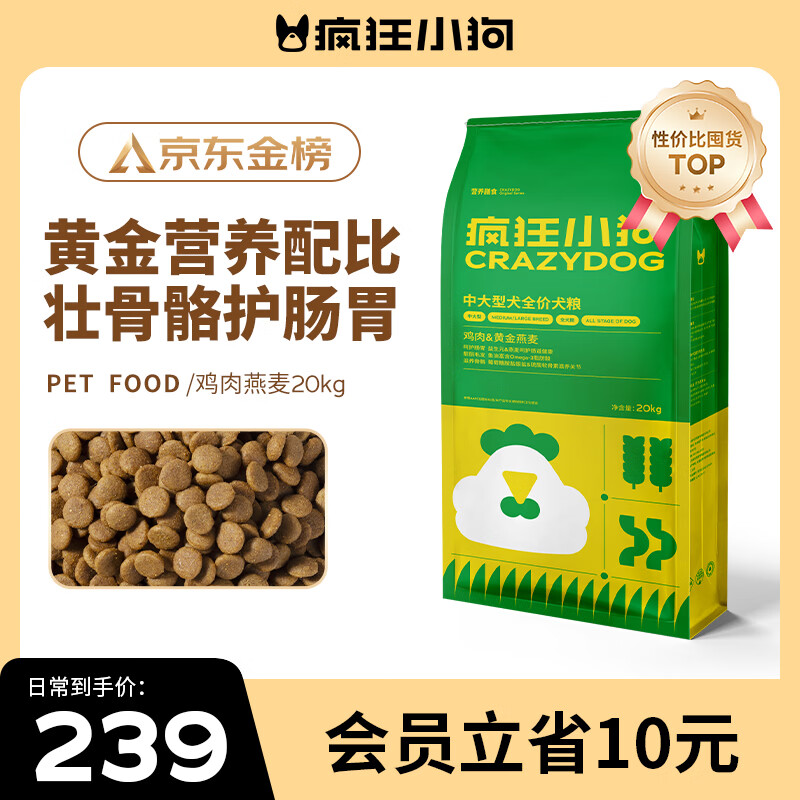 疯狂小狗中大型犬狗粮成幼犬40斤装宠物柯基边牧金毛拉布拉多鸡肉燕麦20kg