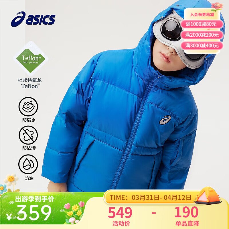 亚瑟士【安心羽绒】亚瑟士童装儿童三防羽绒服冬季宽松时尚梭织羽绒外套 8851亚瑟士蓝 清洁度850-白鸭绒 150 cm 加厚充绒量124g