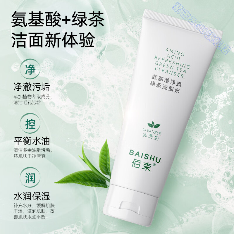 鹿角卉普莉斯町洗面奶温和洁面控油净痘清爽洁净保湿细腻嫩肤收缩毛孔 5支 清爽控油 柔润透亮 官方直售