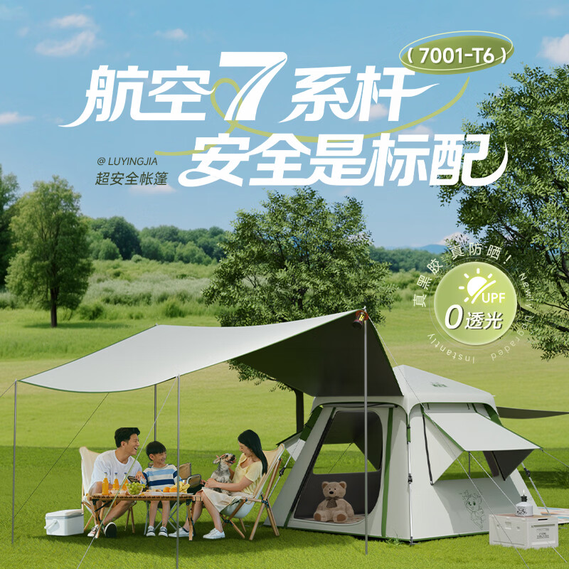 鹿营佳铝合金杆钛黑胶防晒帐篷户外露营全自动速开防雨野外过夜星空顶 铝合金四面帐篷