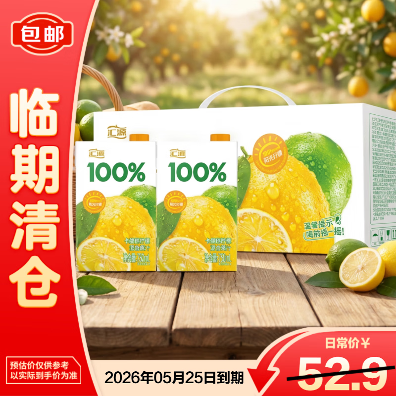 ��Դ100%�������ʻ�Ϲ�֭ 750mL*5�� �������װ 15.9Ԫ