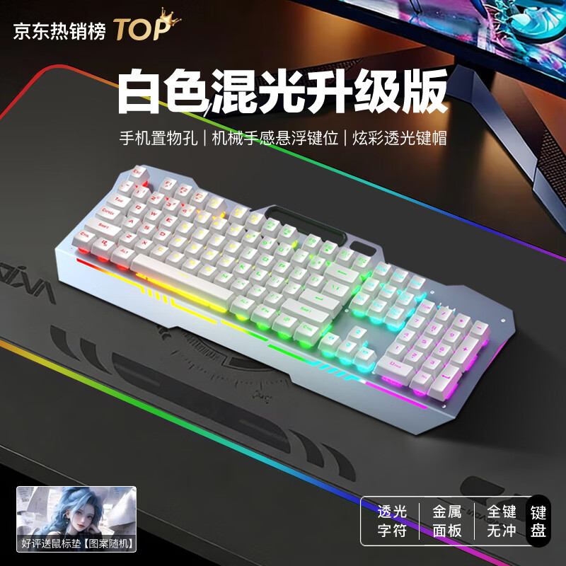 凡赛罗技同款(G)机械键盘鼠标套装电竞游戏办公专用静音真机械磁轴手感台式电脑键鼠耳机套装 【豪华升级版】银白色彩虹光 单键盘+电竞鼠标+立体声耳机【质保一年】