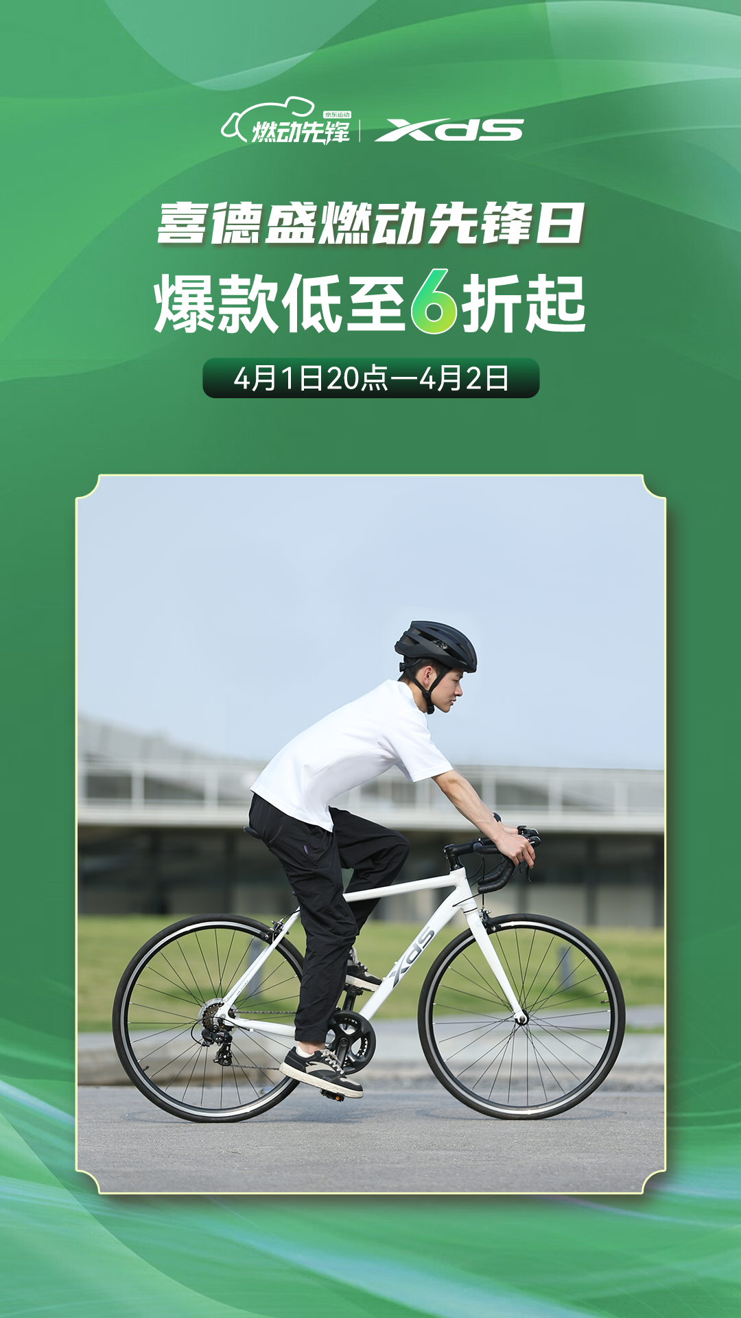 电商活动资讯线报网news.2020618.com/xianbao/分享有关“喜德盛燃动先锋0”的京东商城优惠活动