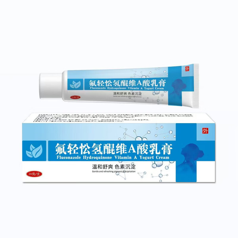 MRYU氟轻松氢醌维a乳膏医用祛斑黄褐斑雀斑官方正品改善面部色素沉淀 5盒装 官方直售