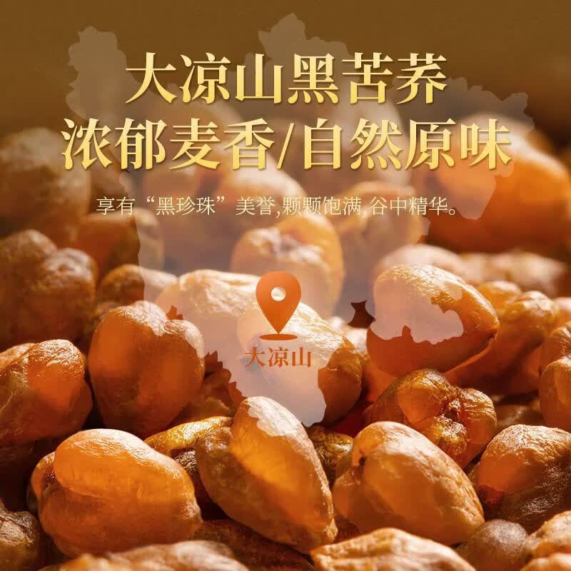 同仁堂(TRT)特级大凉山黑苦荞茶四川苦芥大麦茶清肠刮油促代谢辅助稳糖稳血脂 醇香浓郁大凉山正宗黑苦荞 350g*4罐