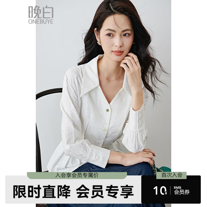 晚白2026年春款尖领棉质肌理感彩色扣上衣系带收腰显瘦国风暗纹衬衫女 白色 L