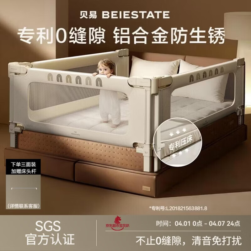 贝易婴儿床围栏宝宝防摔防护栏床边挡板防掉档板免打孔三面1.8×2m