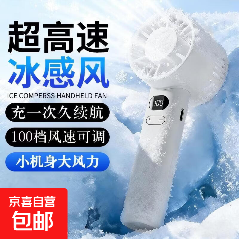 手持小风扇静音制冷小空调办公室学生便携usb随身冰感超长续航宿舍迷你大风户外风扇M11 M11数显手持风扇-白色 400mAh