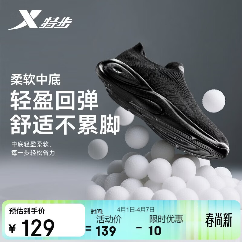 特步男鞋运动休闲鞋懒人一脚蹬软底轻便春夏透气防滑舒适鞋子男