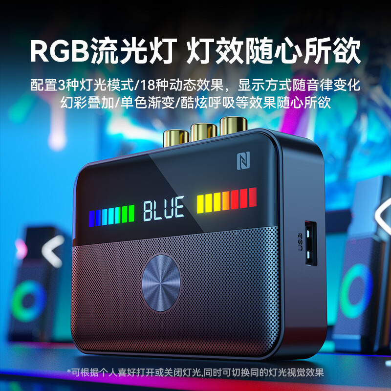 雷翼(RAYEE）蓝牙接收器6.0转音箱响功放机NFC触连U盘TF卡播放同轴光纤接电视电脑发射音频适配器 绅士黑 【升级版】一发两收