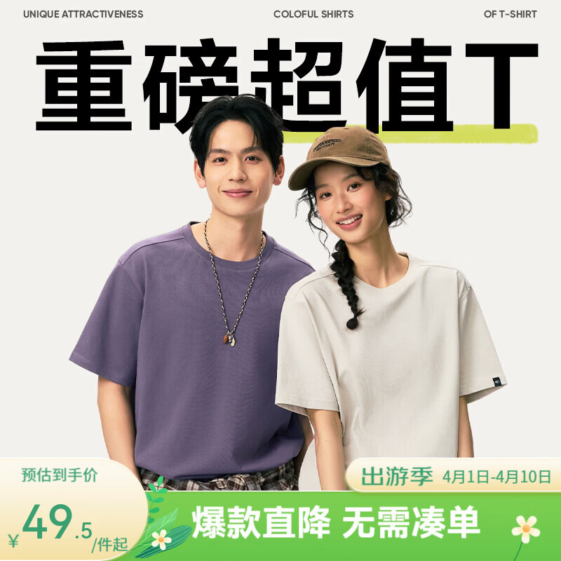 网易严选26新品280g重磅纯棉三本针白色短袖t恤纯色内搭打底男女同款 质感黑-重磅棉 M 适合115-130斤