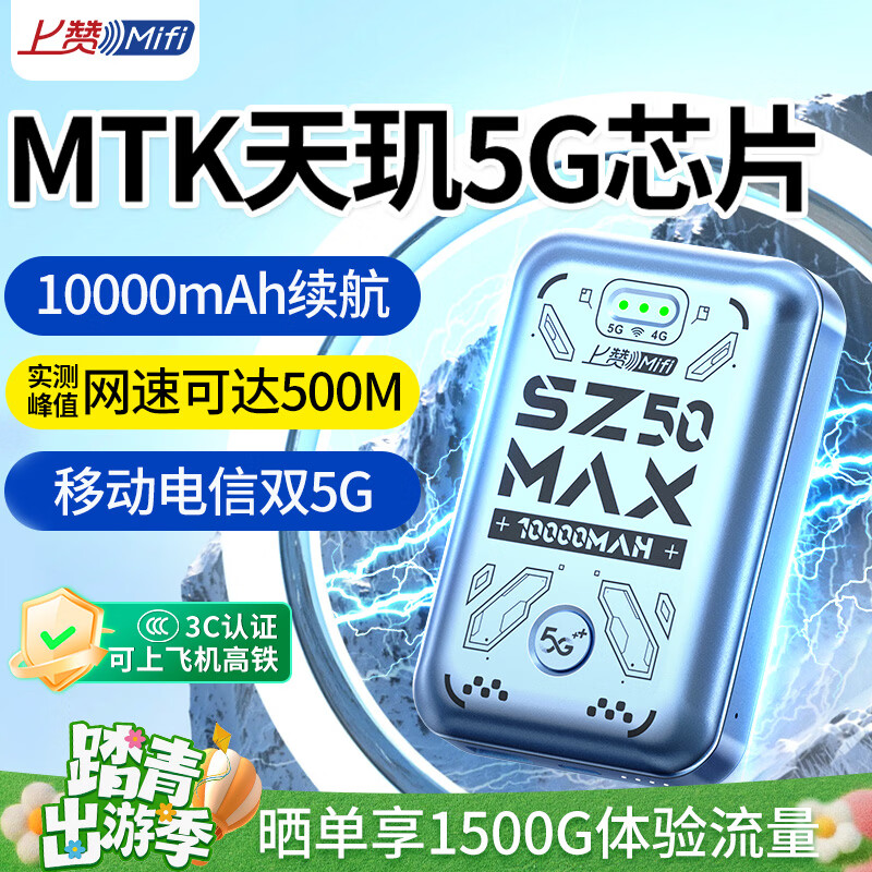 ��������wifi5g�ƶ�wifi������������������Яʽwifi2025�������������·�����ʼǱ�����ͨ�� 1�������MTK����оƬ�� 429.00