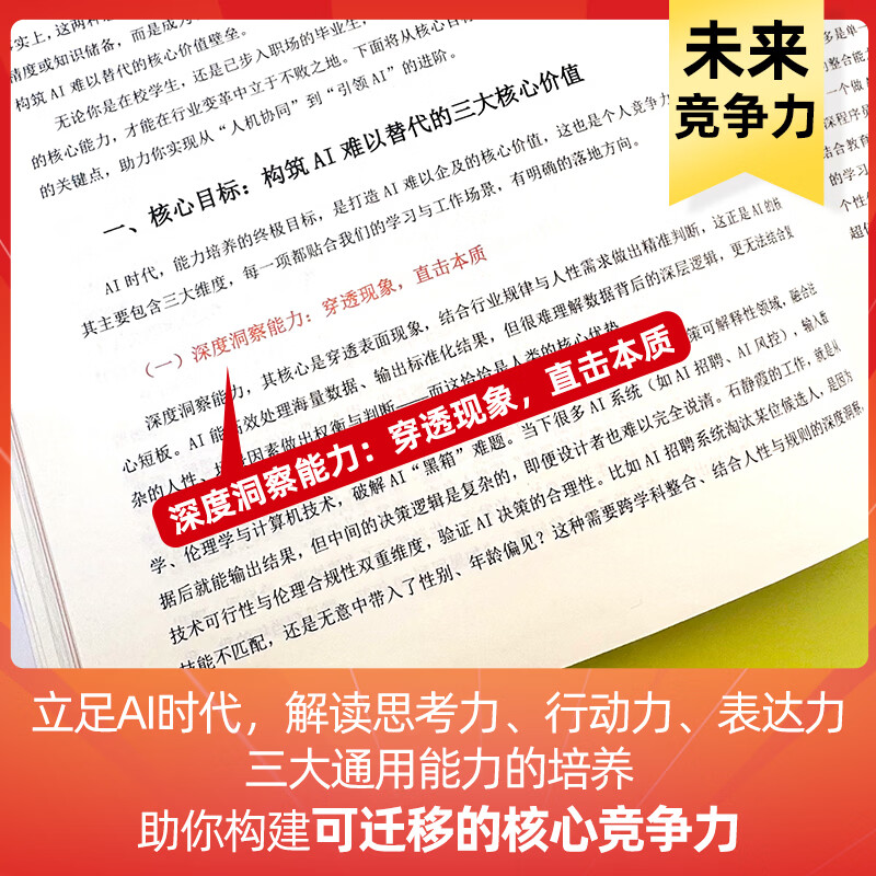 2026高考志愿填报指南:大学怎么选+志愿怎么填(两册) 2026高校评价报考趋势直击专业痛点教你填报志愿 面向高考考生及家长的志愿填报指南