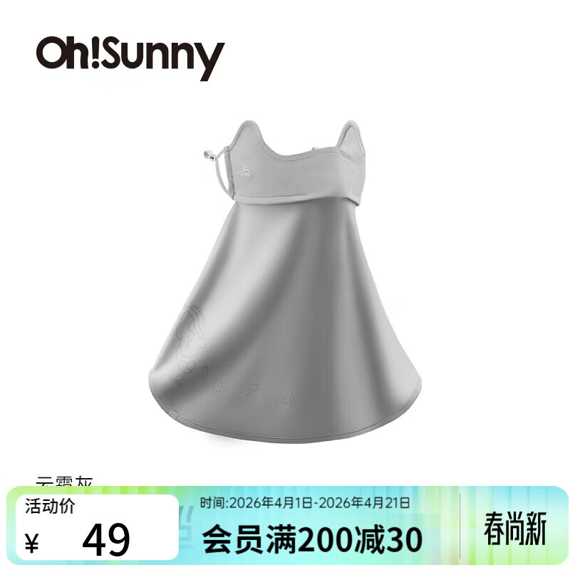 OhSunny夏季防晒面罩女全脸防紫外线护颈透气凉感遮阳防晒口罩男 云霜灰 奈娃联名款