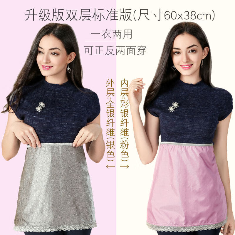 服孕妇装肚兜围裙挡布肚围女衣服手机夏上班族隐形内穿 升级版双层=一面粉色+一面银色=可正反两面穿 均码