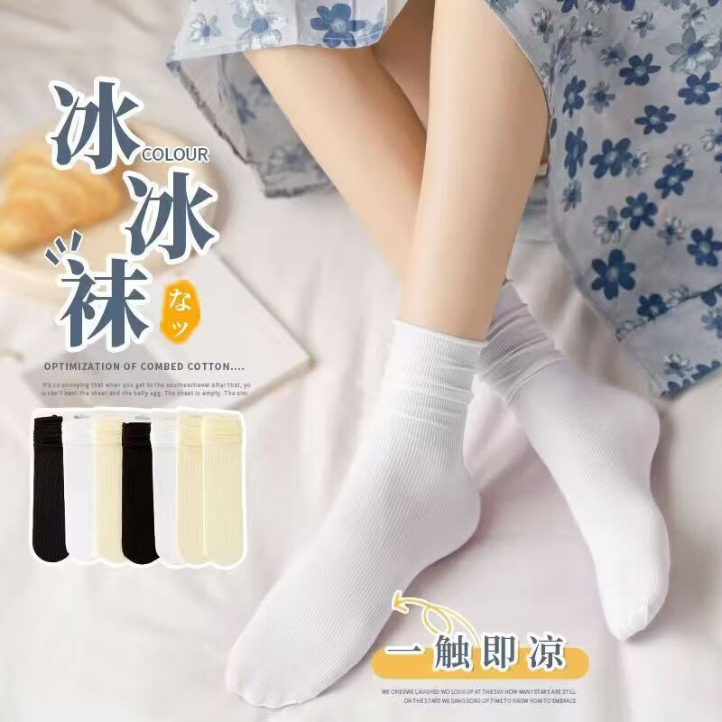 白色堆堆袜3双装 2元 - 线报酷