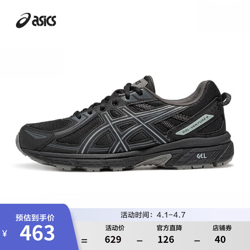 asics男鞋女鞋舒适运动鞋耐磨越野慢跑鞋透气GEL-VENTURE 6 黑色001(情侣款) 42.5