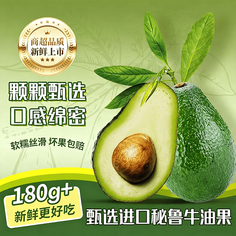 鲁禧进口秘鲁哈斯牛油果 新鲜水果 当季生鲜 非即食 健康轻食营养水果 4枚装 单果70-100g 赠芥末酱油