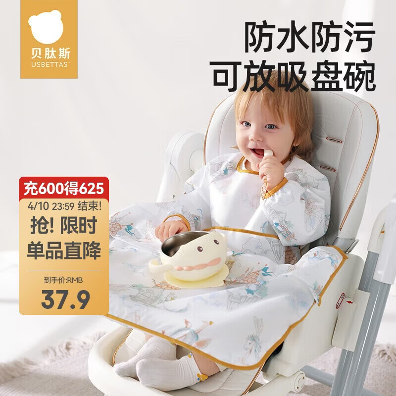 贝肽斯儿童罩衣一体式餐椅防溅衣宝宝吃饭防脏围兜 以梦为马