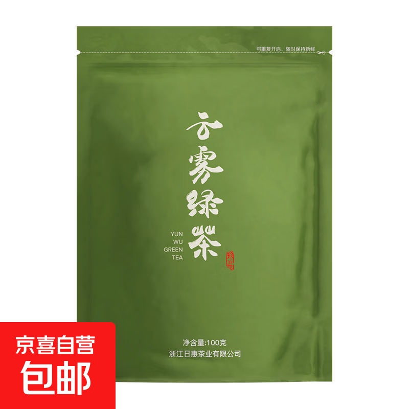 云雾绿茶100g*1袋 1元 - 线报酷