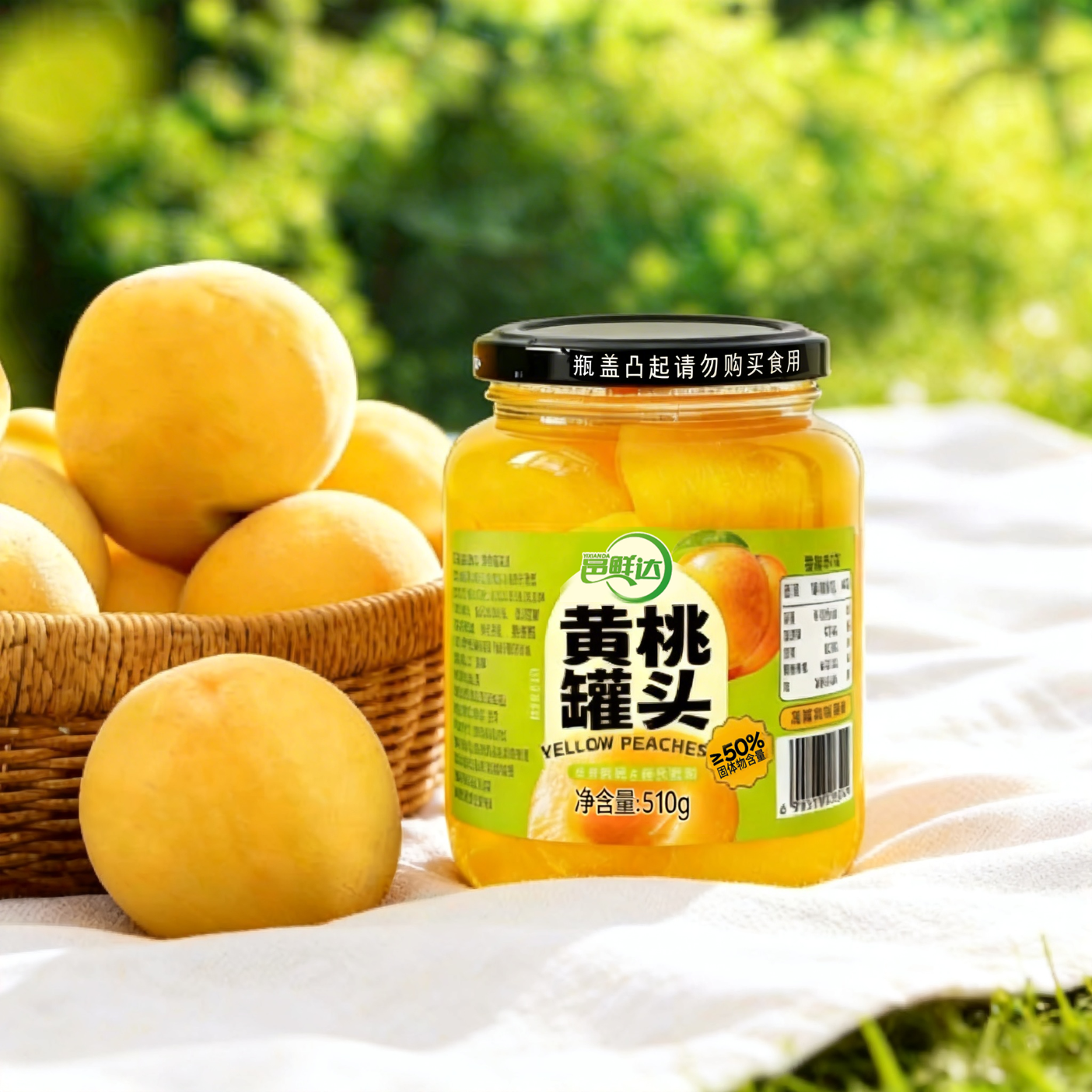 黄桃罐头510g*2瓶老式清甜多肉即食解馋日期新鲜【世界杯】 黄桃罐头510g*2瓶